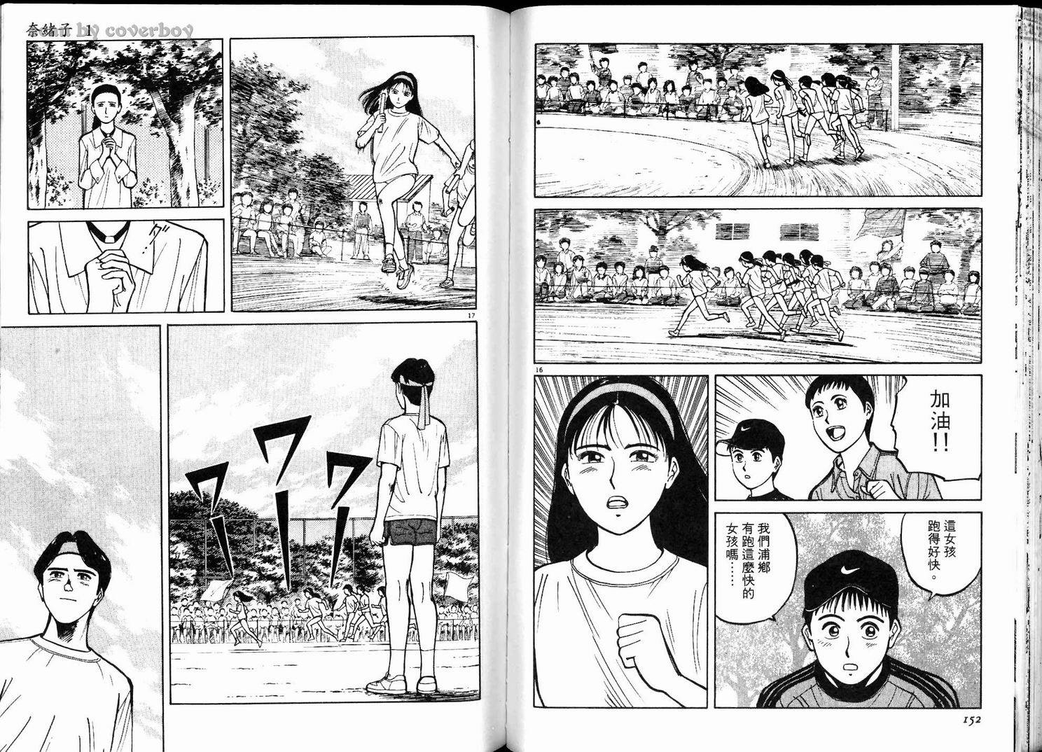 奈绪子韩漫全集-第01卷无删减无遮挡章节图片 