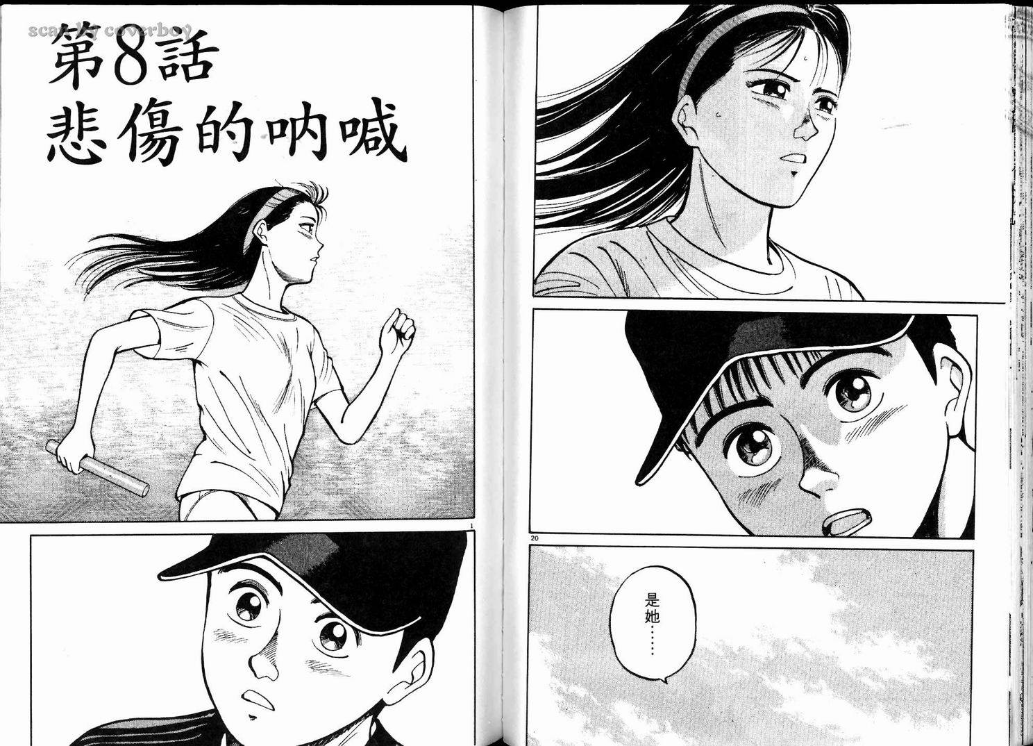 奈绪子韩漫全集-第01卷无删减无遮挡章节图片 