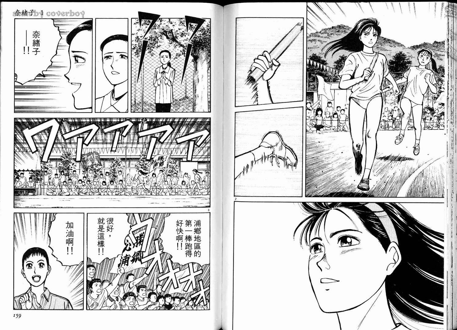 奈绪子韩漫全集-第01卷无删减无遮挡章节图片 