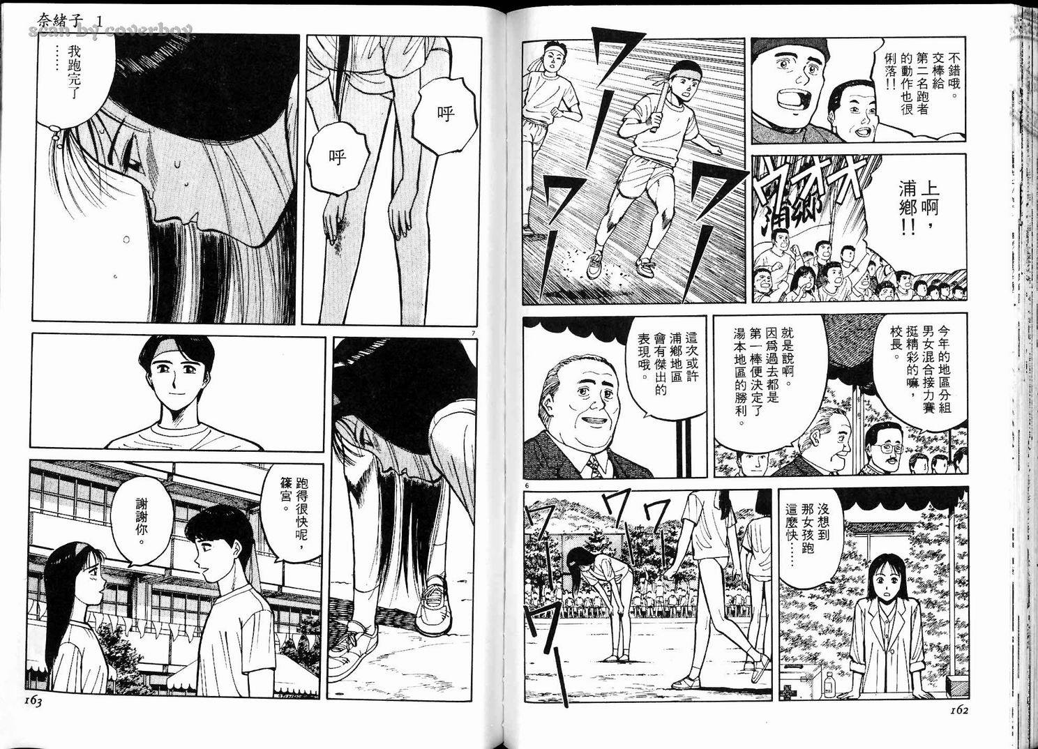奈绪子韩漫全集-第01卷无删减无遮挡章节图片 