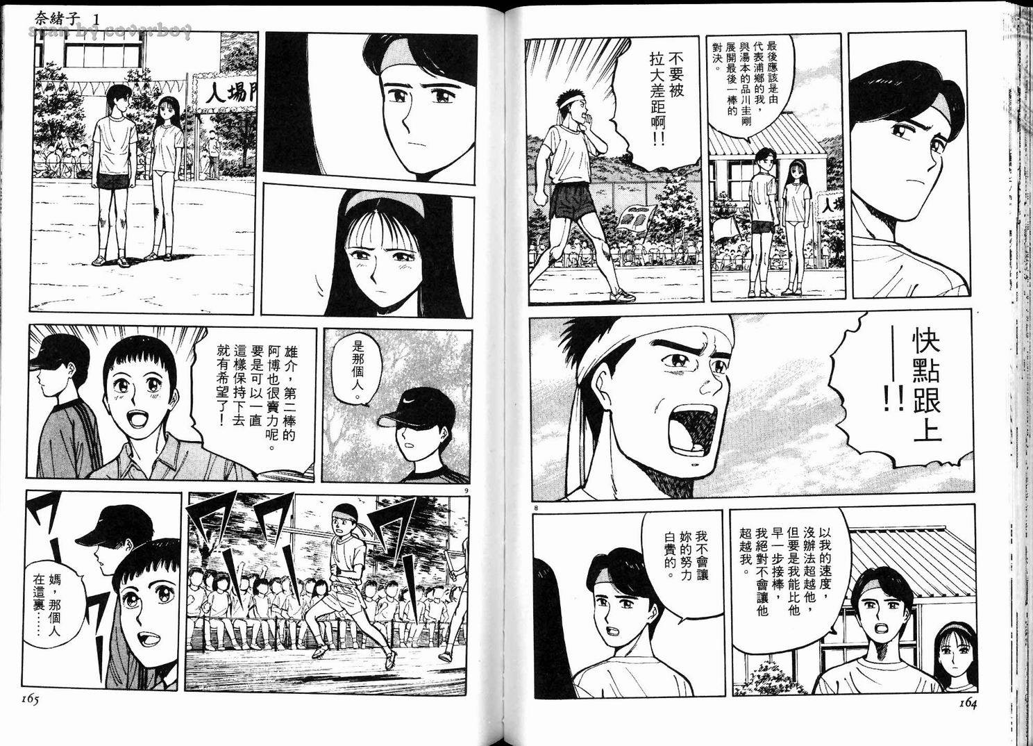 奈绪子韩漫全集-第01卷无删减无遮挡章节图片 