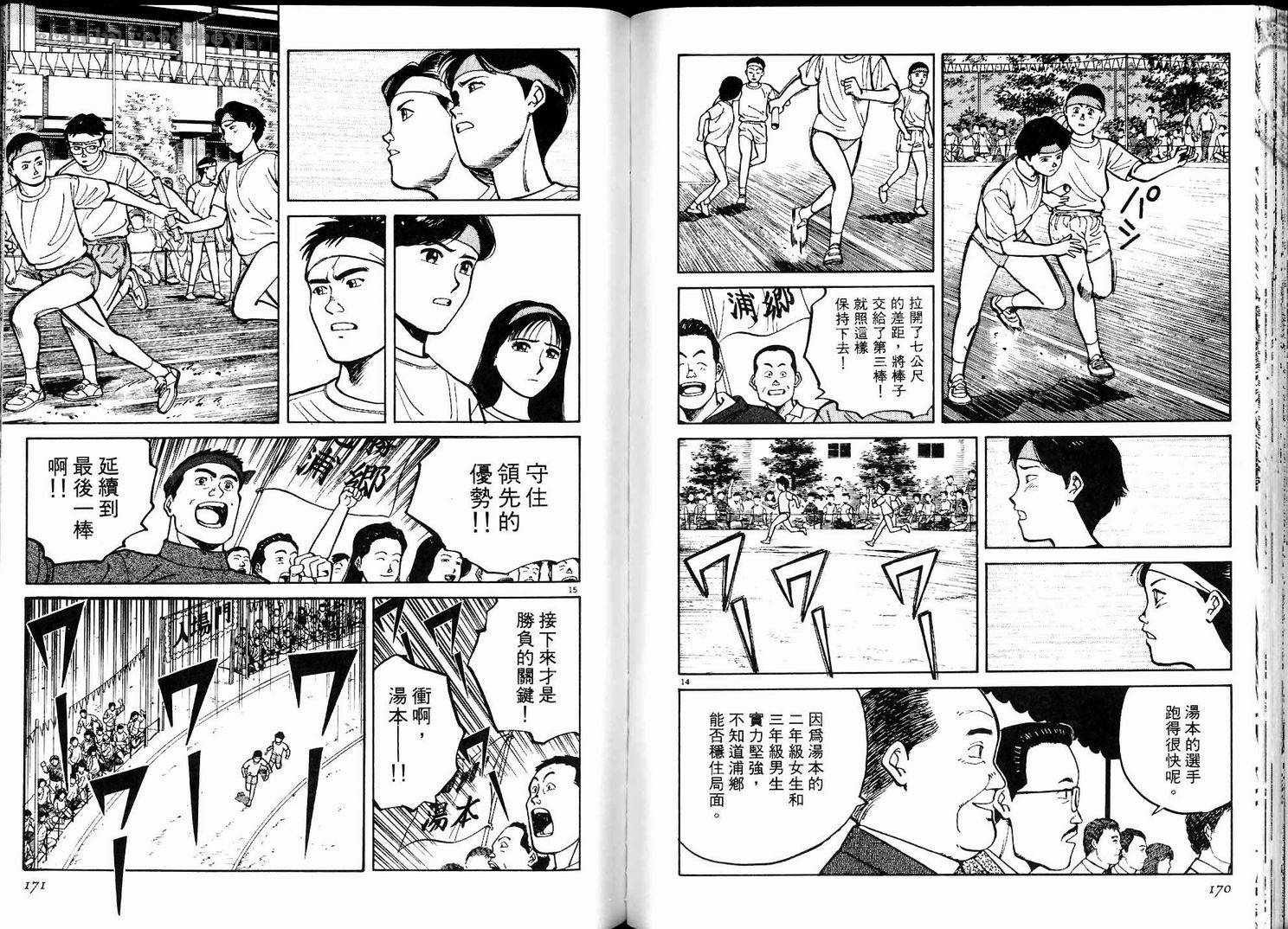 奈绪子韩漫全集-第01卷无删减无遮挡章节图片 