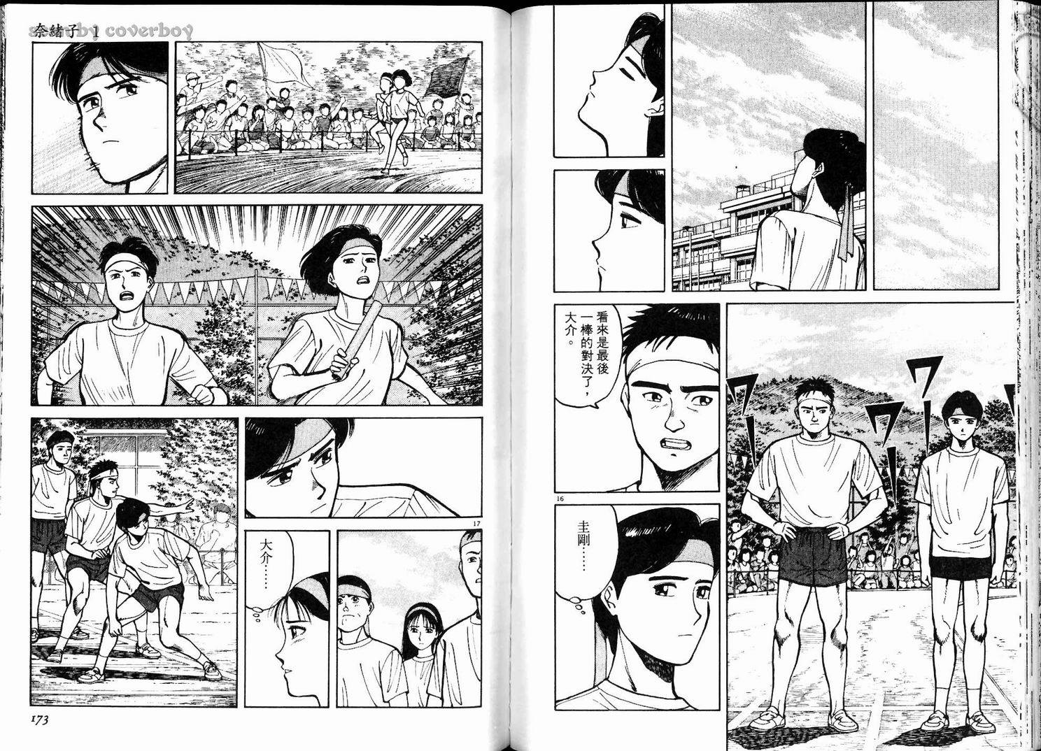 奈绪子韩漫全集-第01卷无删减无遮挡章节图片 