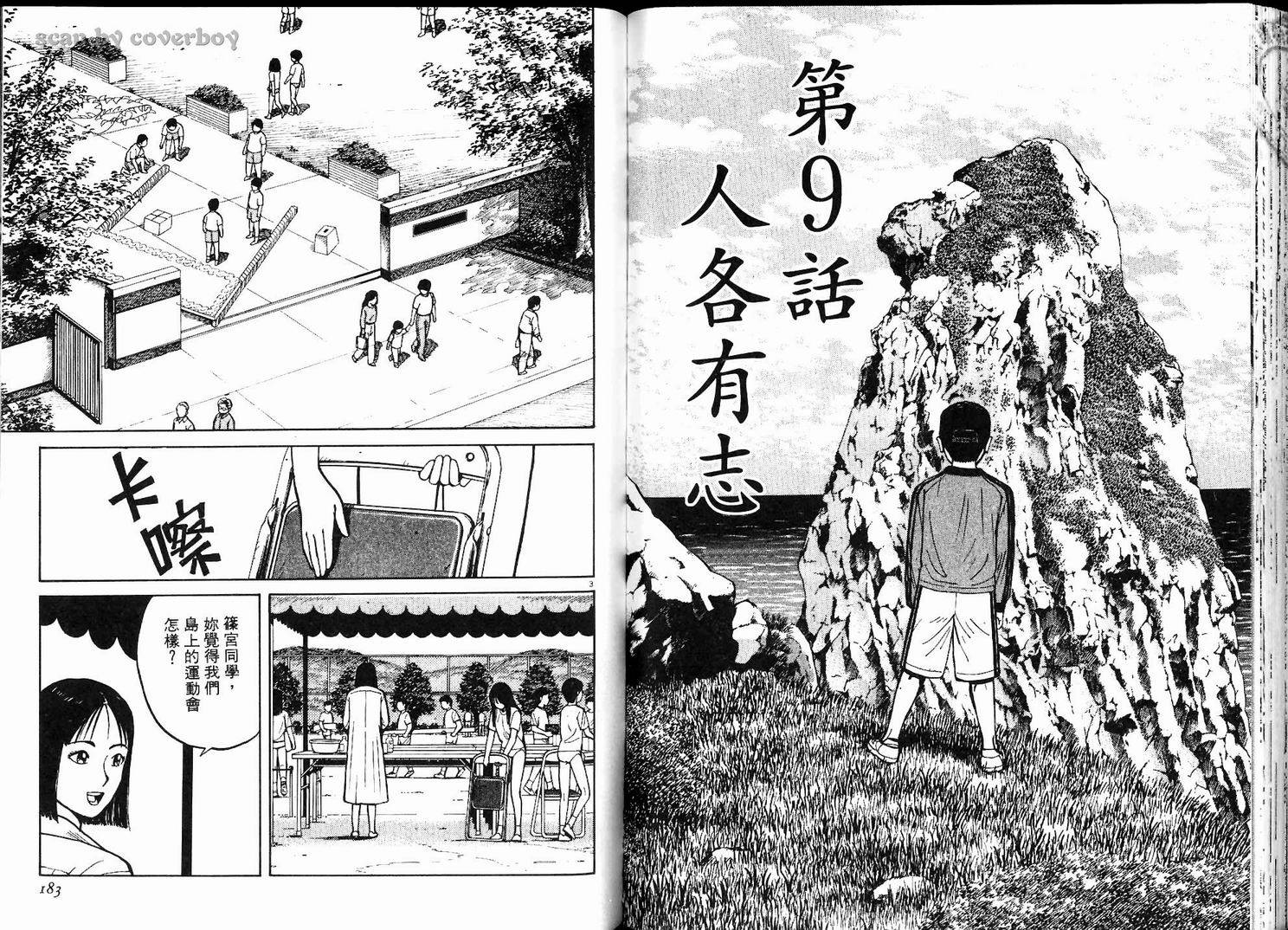 奈绪子韩漫全集-第01卷无删减无遮挡章节图片 