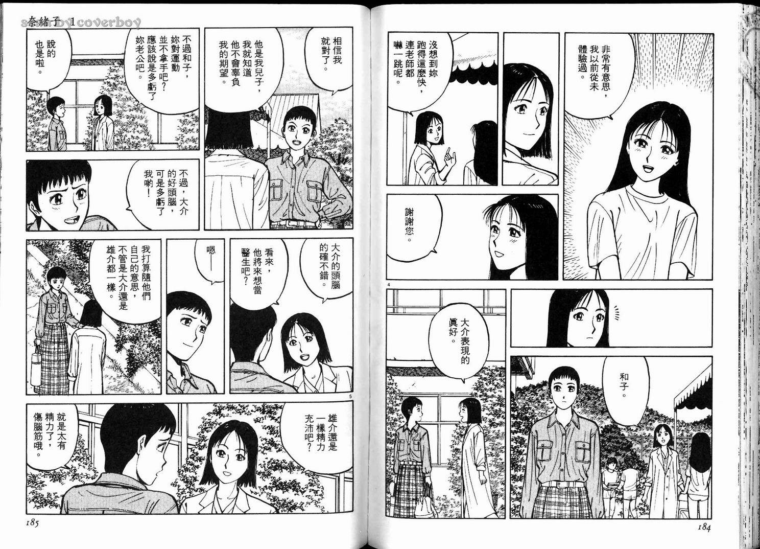 奈绪子韩漫全集-第01卷无删减无遮挡章节图片 