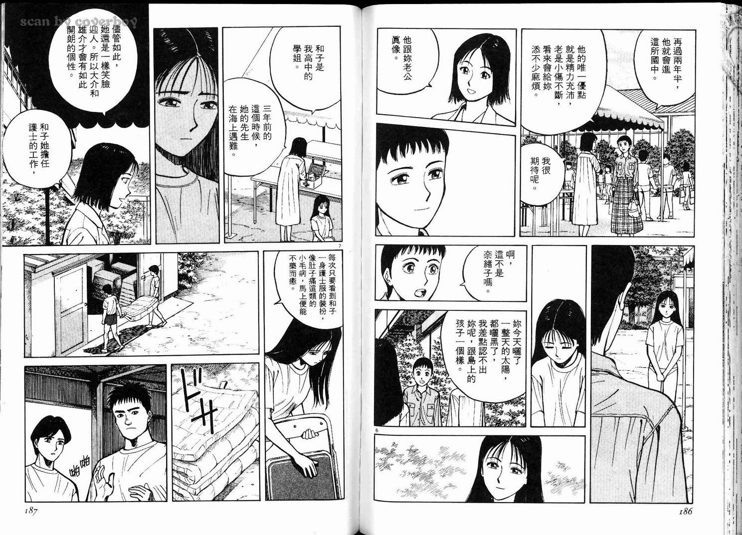 奈绪子韩漫全集-第01卷无删减无遮挡章节图片 