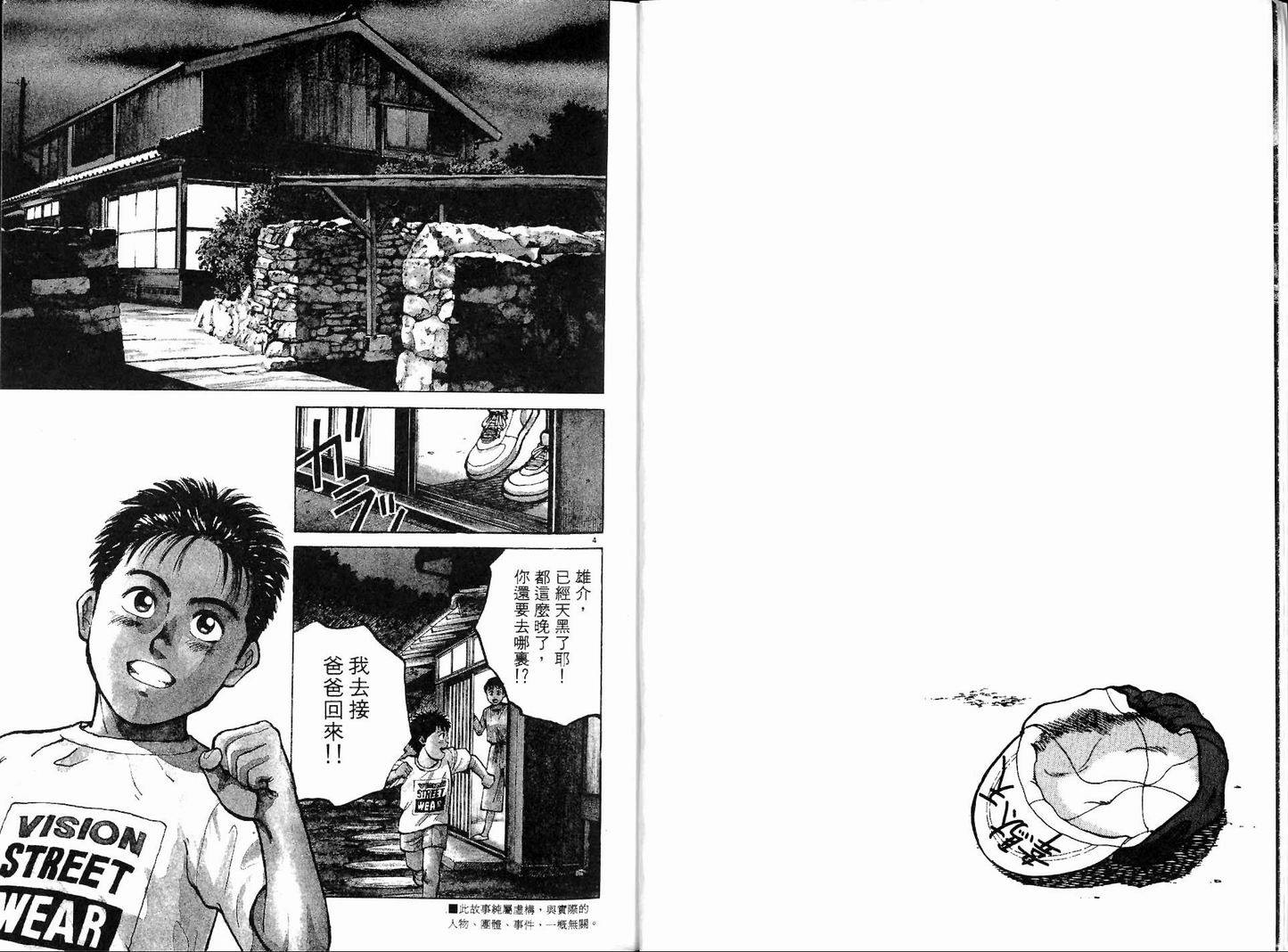 奈绪子韩漫全集-第01卷无删减无遮挡章节图片 