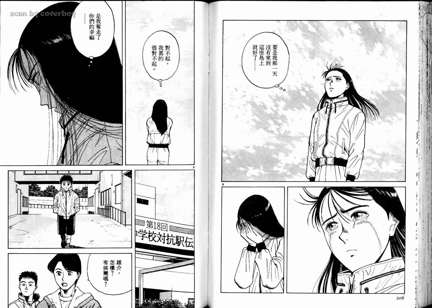 奈绪子韩漫全集-第02卷无删减无遮挡章节图片 