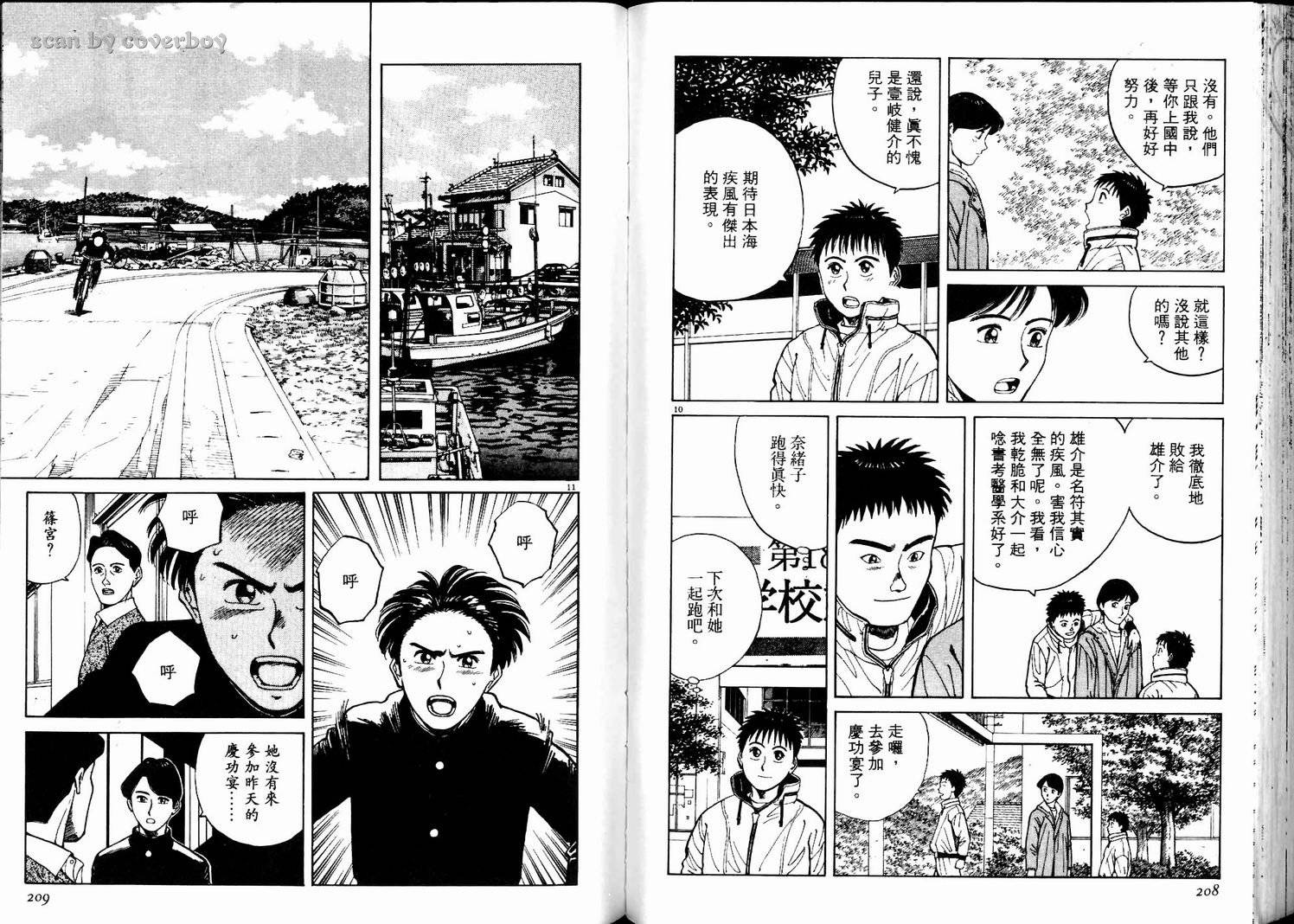 奈绪子韩漫全集-第02卷无删减无遮挡章节图片 