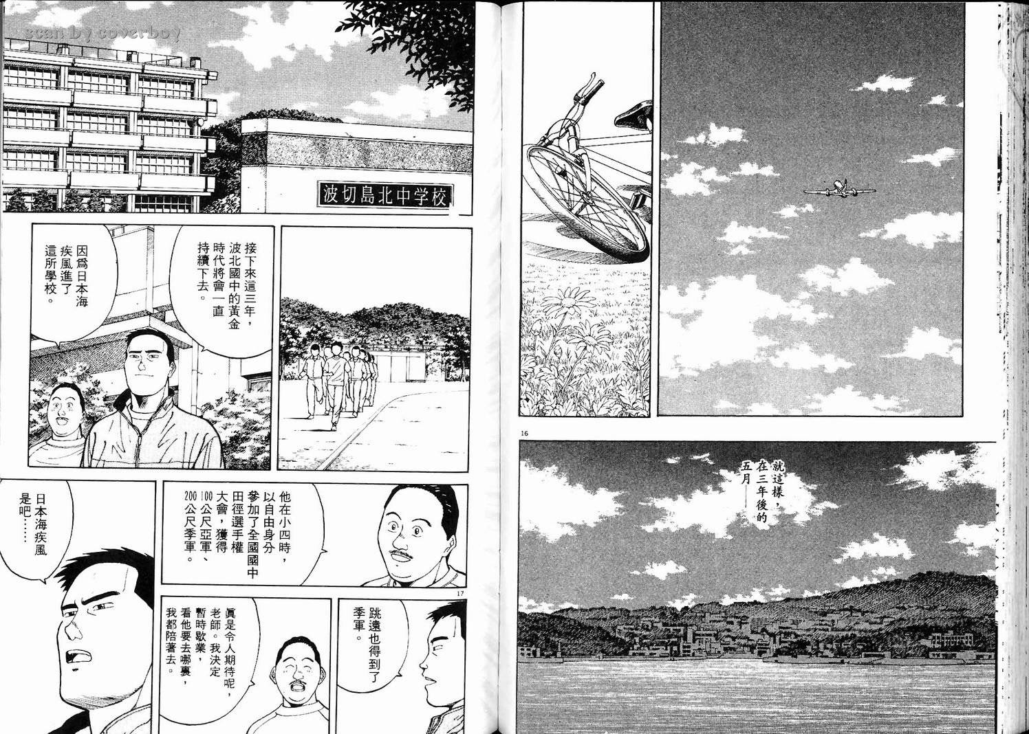 奈绪子韩漫全集-第02卷无删减无遮挡章节图片 