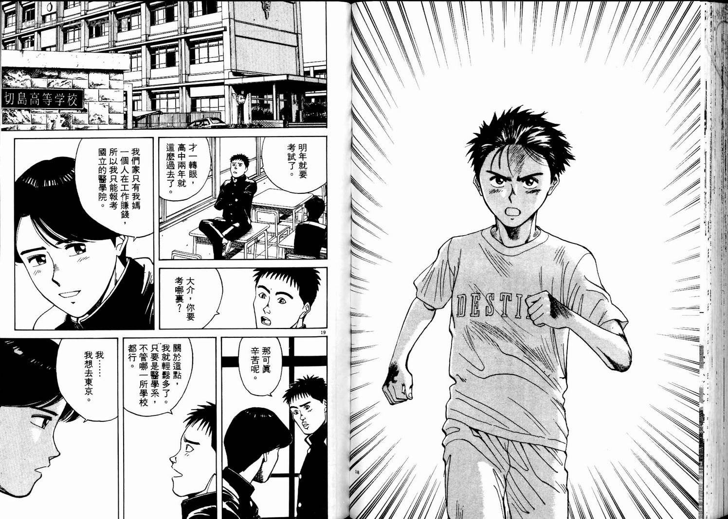奈绪子韩漫全集-第02卷无删减无遮挡章节图片 