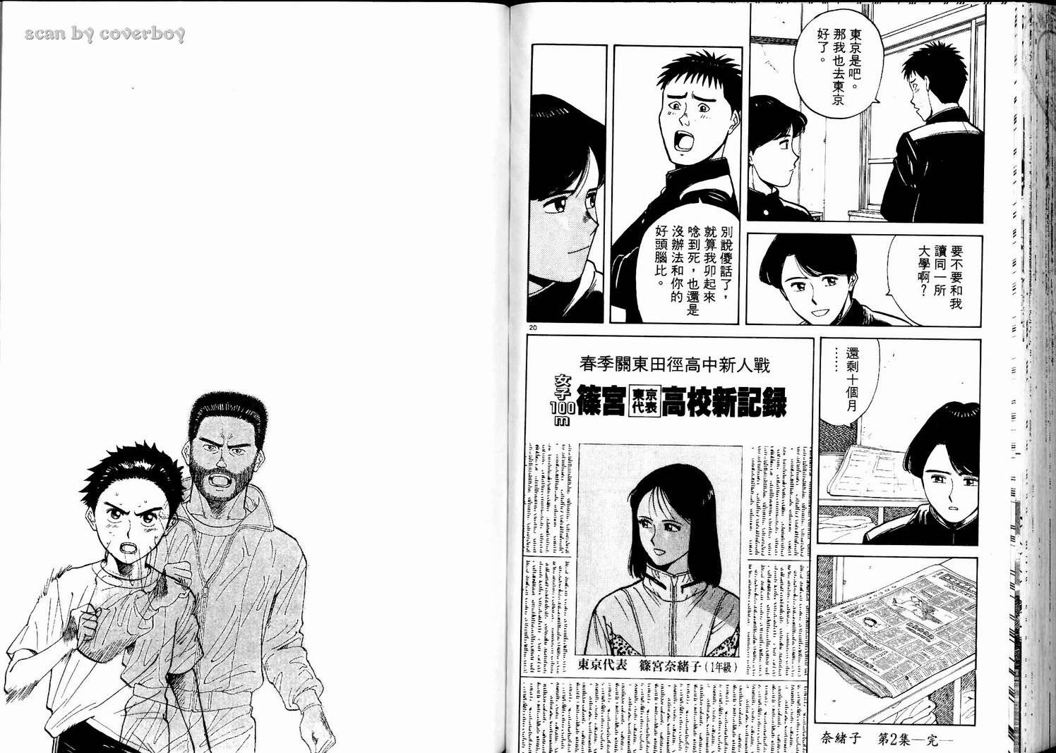奈绪子韩漫全集-第02卷无删减无遮挡章节图片 