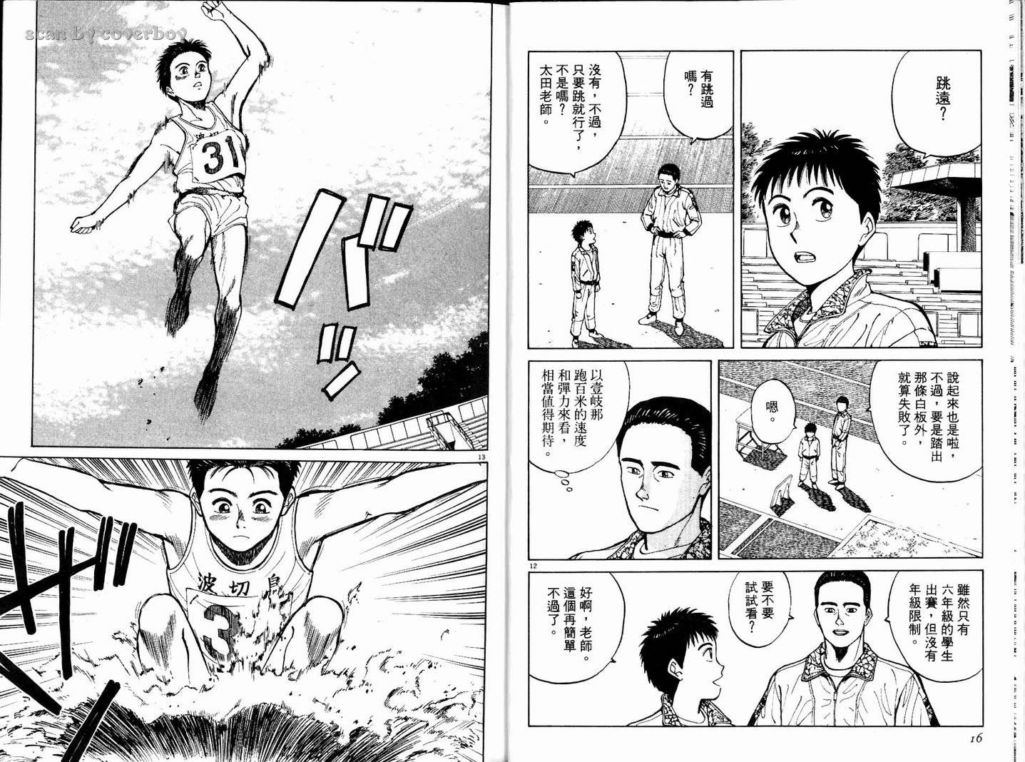 奈绪子韩漫全集-第02卷无删减无遮挡章节图片 