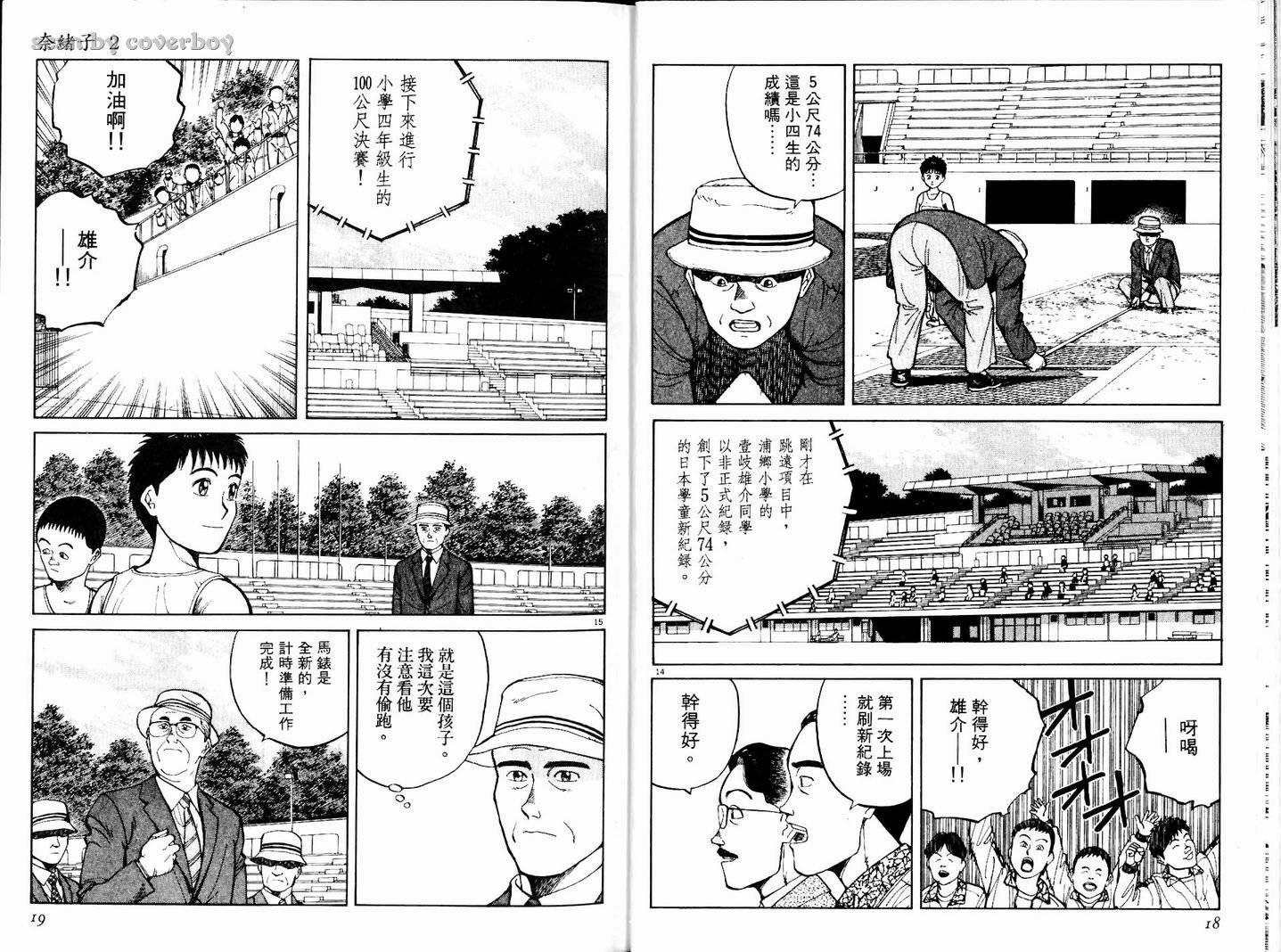 奈绪子韩漫全集-第02卷无删减无遮挡章节图片 