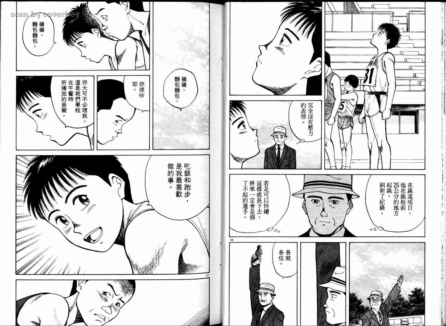 奈绪子韩漫全集-第02卷无删减无遮挡章节图片 