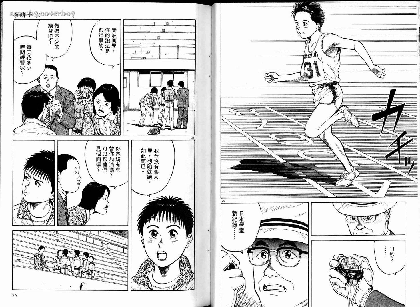 奈绪子韩漫全集-第02卷无删减无遮挡章节图片 