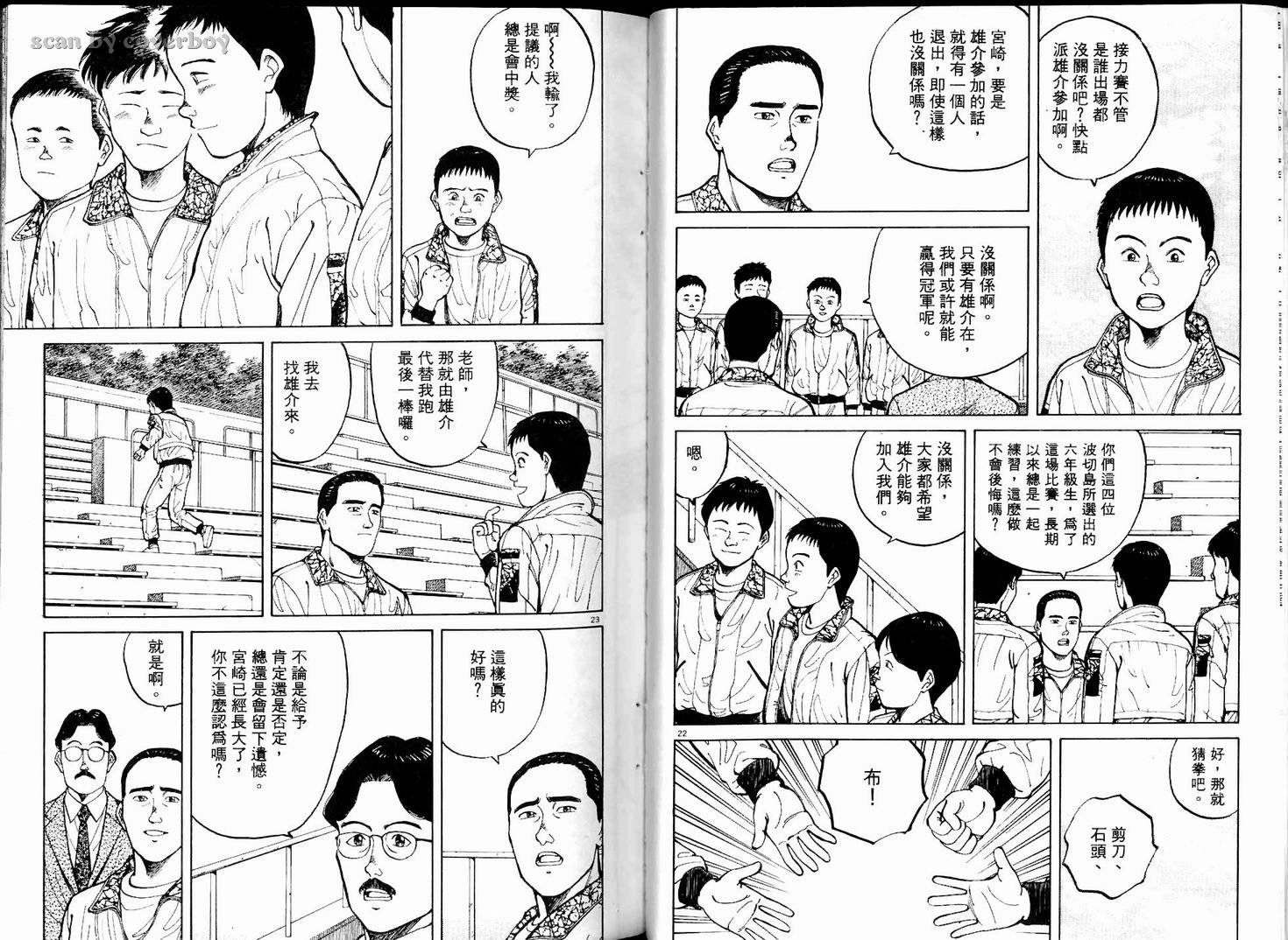 奈绪子韩漫全集-第02卷无删减无遮挡章节图片 
