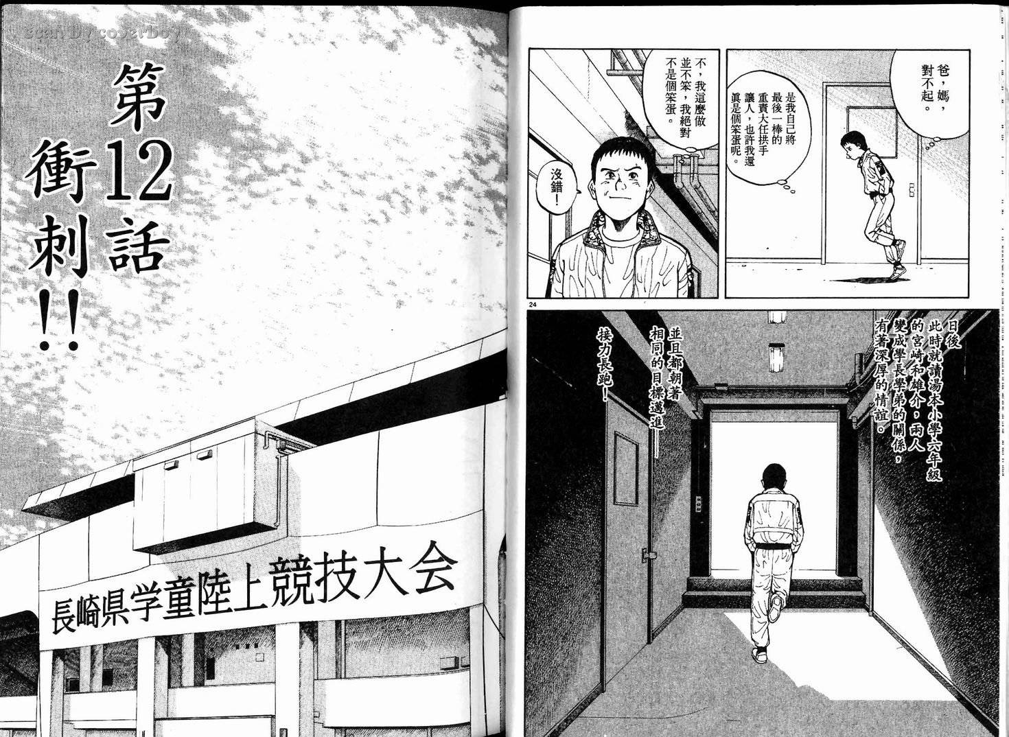 奈绪子韩漫全集-第02卷无删减无遮挡章节图片 