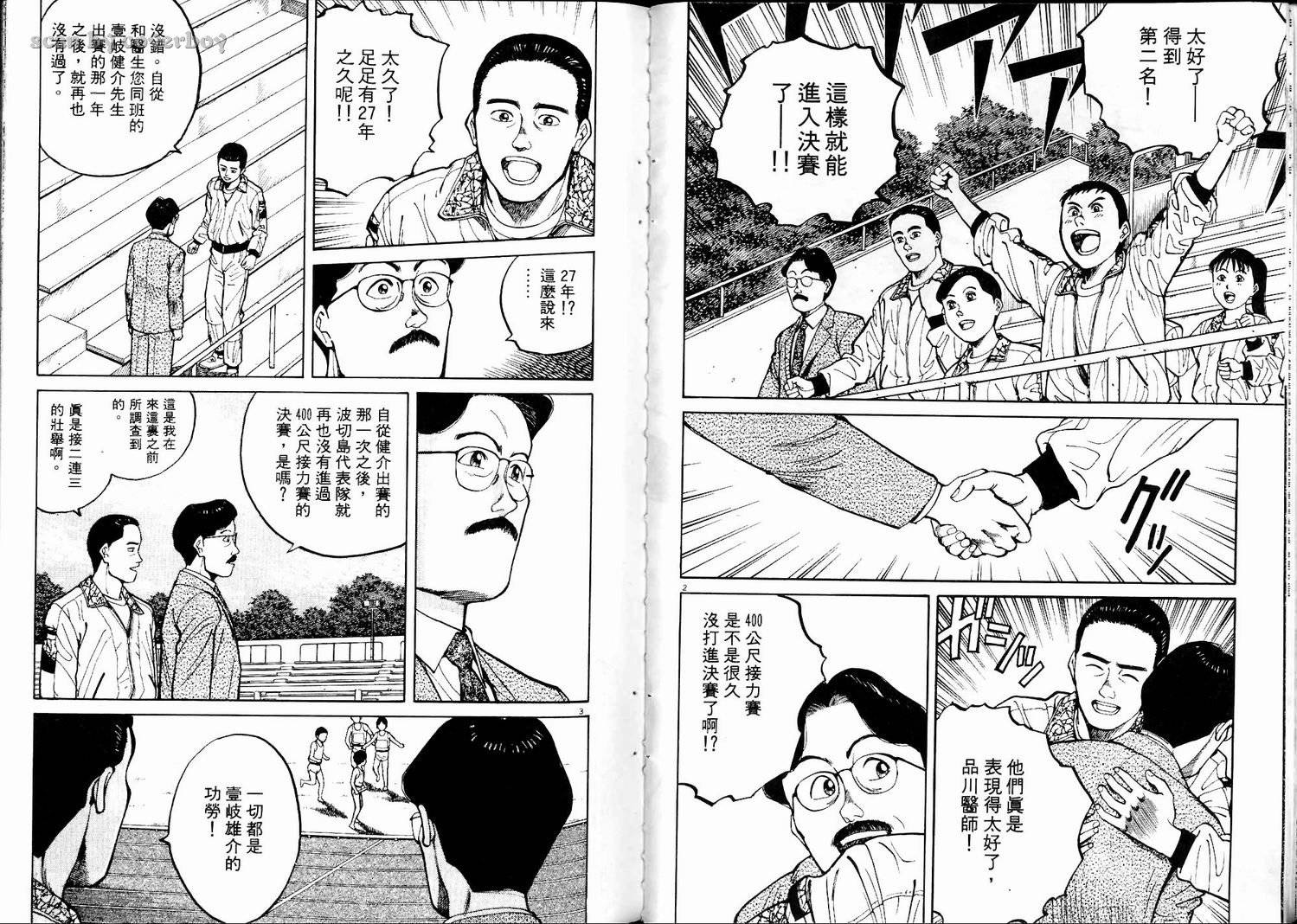 奈绪子韩漫全集-第02卷无删减无遮挡章节图片 