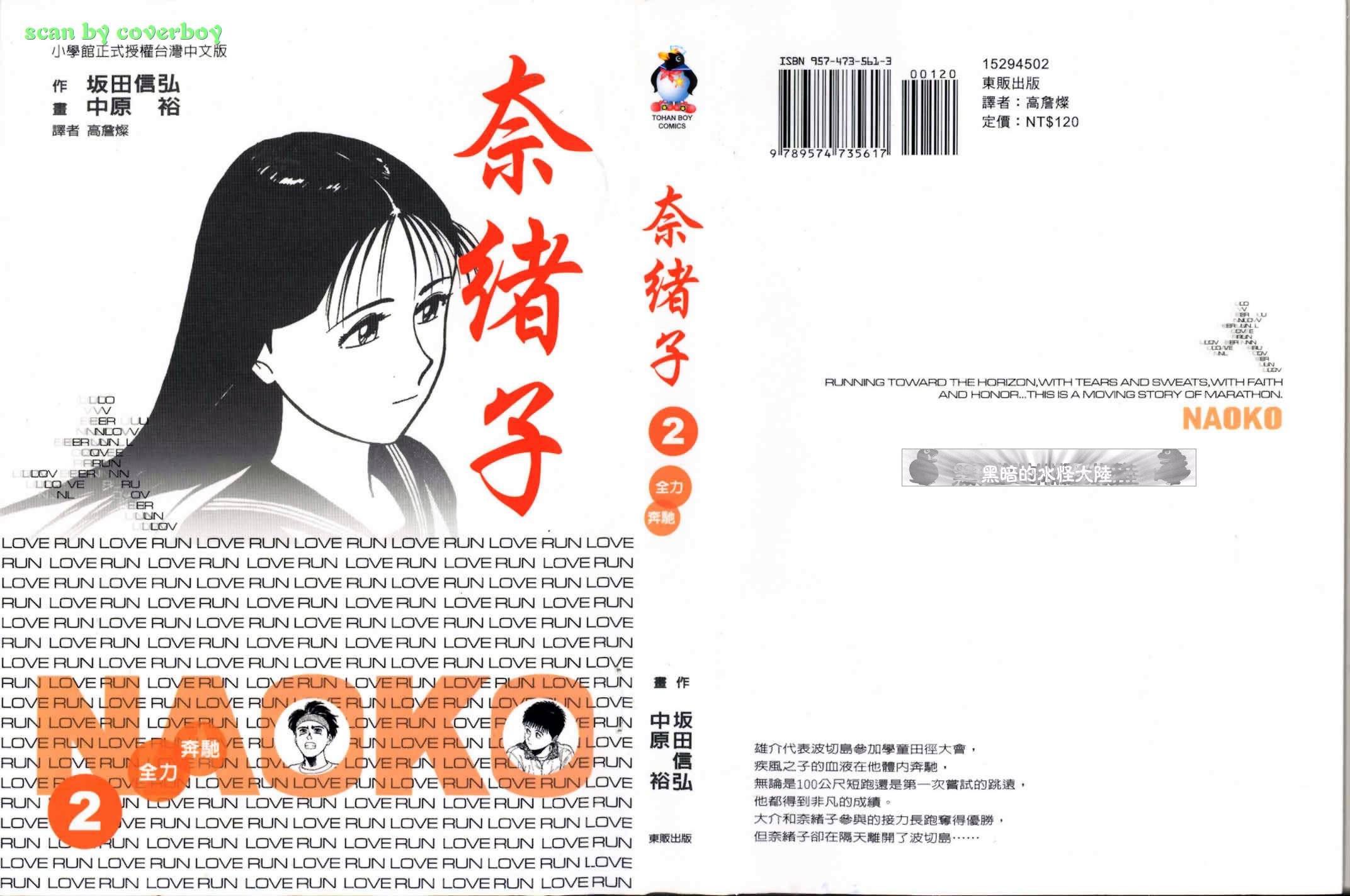 奈绪子韩漫全集-第02卷无删减无遮挡章节图片 