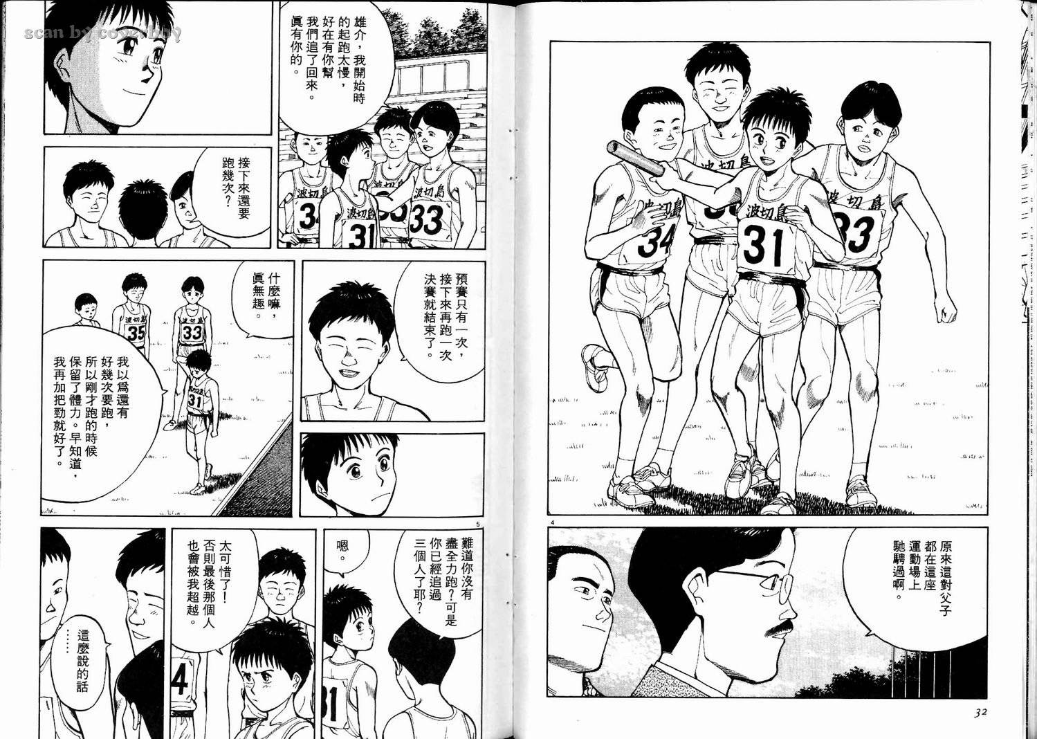 奈绪子韩漫全集-第02卷无删减无遮挡章节图片 