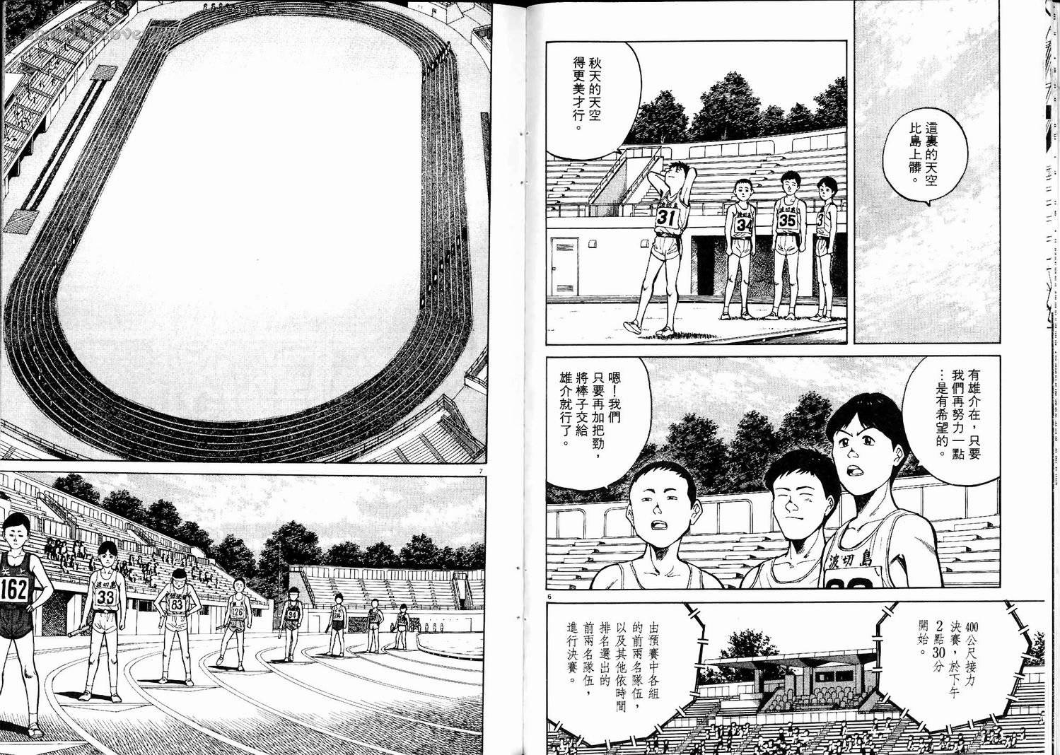 奈绪子韩漫全集-第02卷无删减无遮挡章节图片 