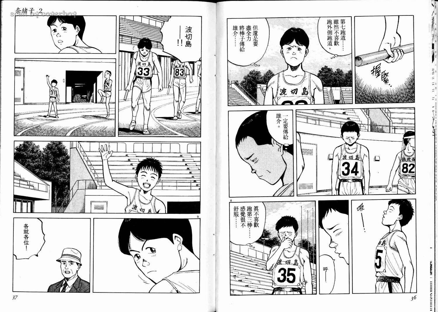 奈绪子韩漫全集-第02卷无删减无遮挡章节图片 