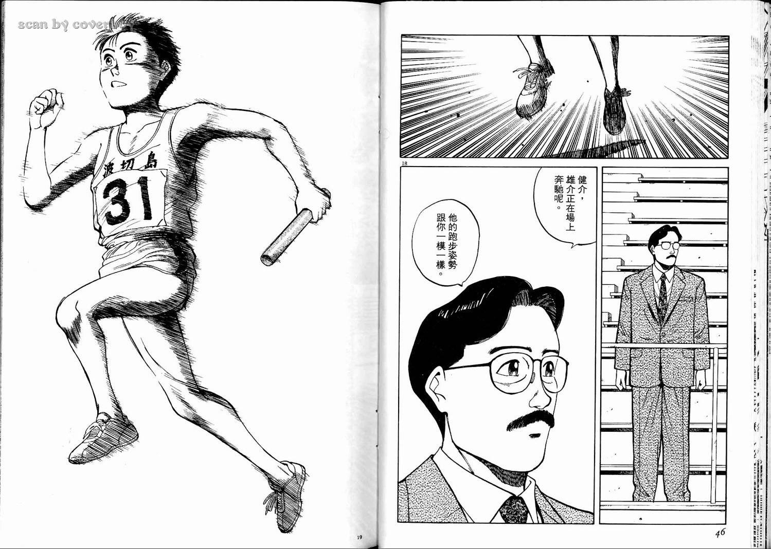 奈绪子韩漫全集-第02卷无删减无遮挡章节图片 