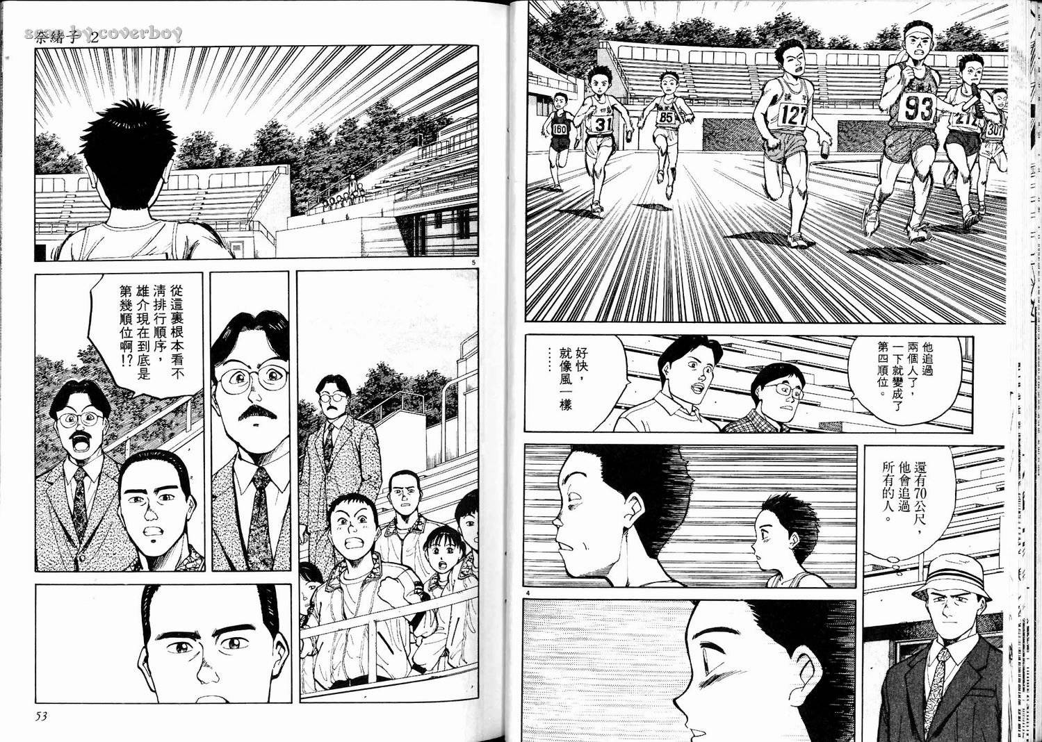 奈绪子韩漫全集-第02卷无删减无遮挡章节图片 
