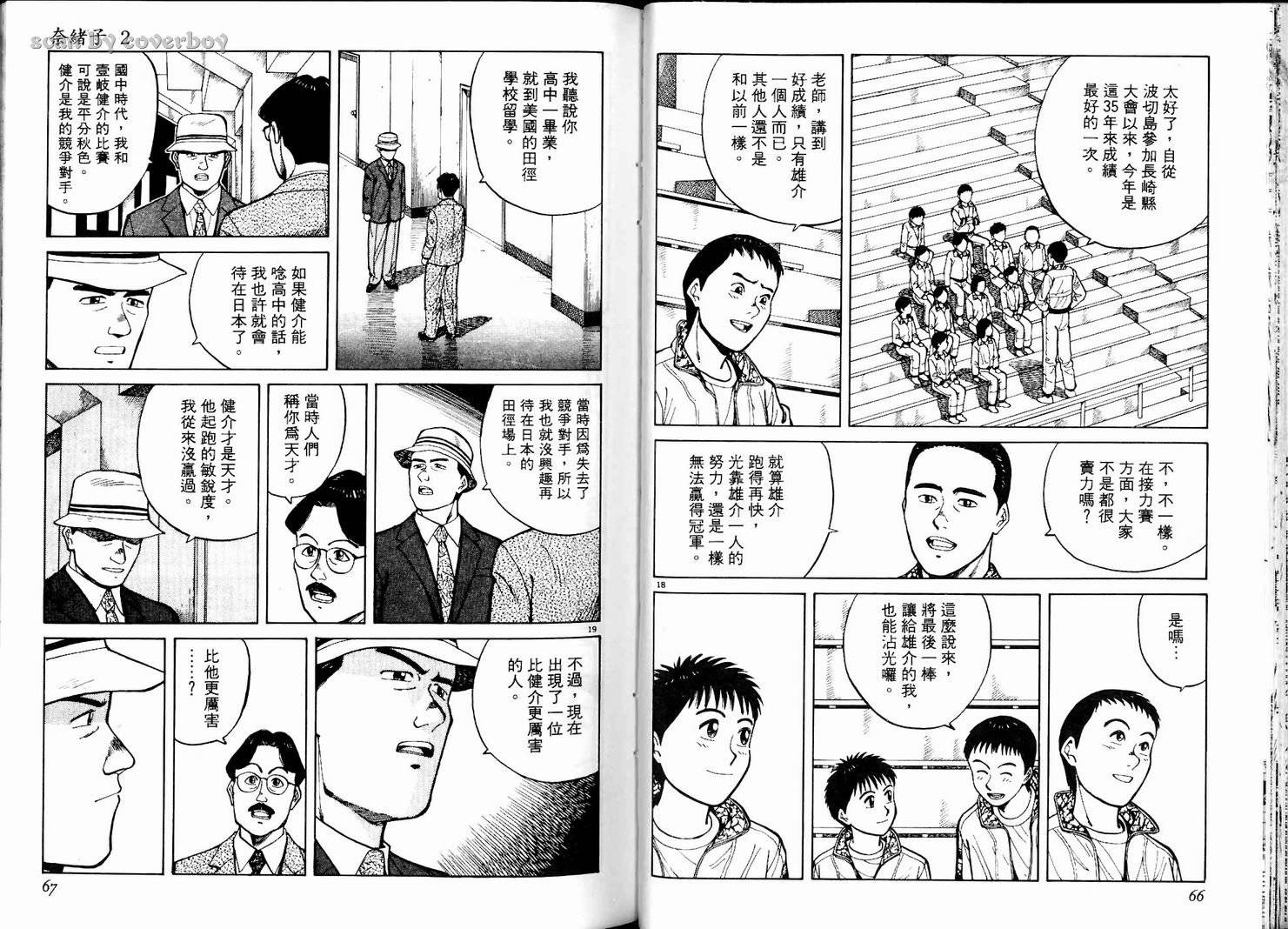 奈绪子韩漫全集-第02卷无删减无遮挡章节图片 