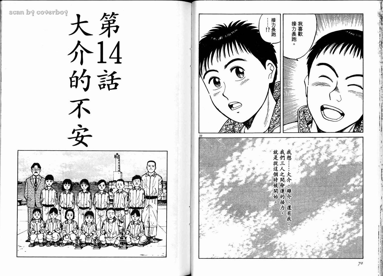 奈绪子韩漫全集-第02卷无删减无遮挡章节图片 