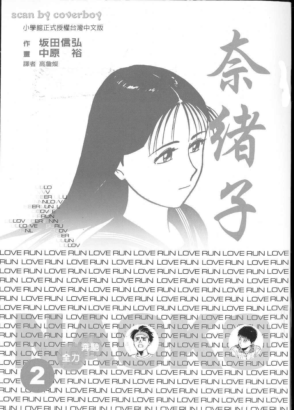 奈绪子韩漫全集-第02卷无删减无遮挡章节图片 