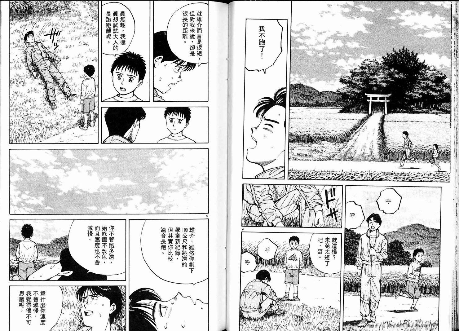 奈绪子韩漫全集-第02卷无删减无遮挡章节图片 