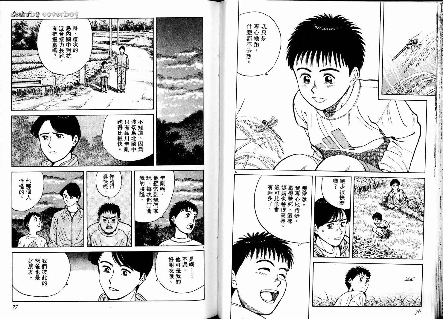 奈绪子韩漫全集-第02卷无删减无遮挡章节图片 