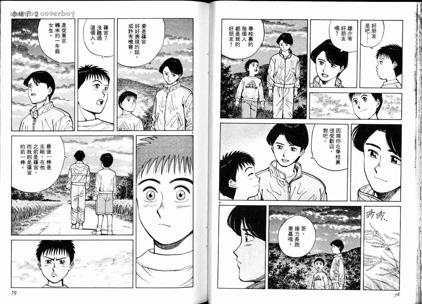 奈绪子韩漫全集-第02卷无删减无遮挡章节图片 
