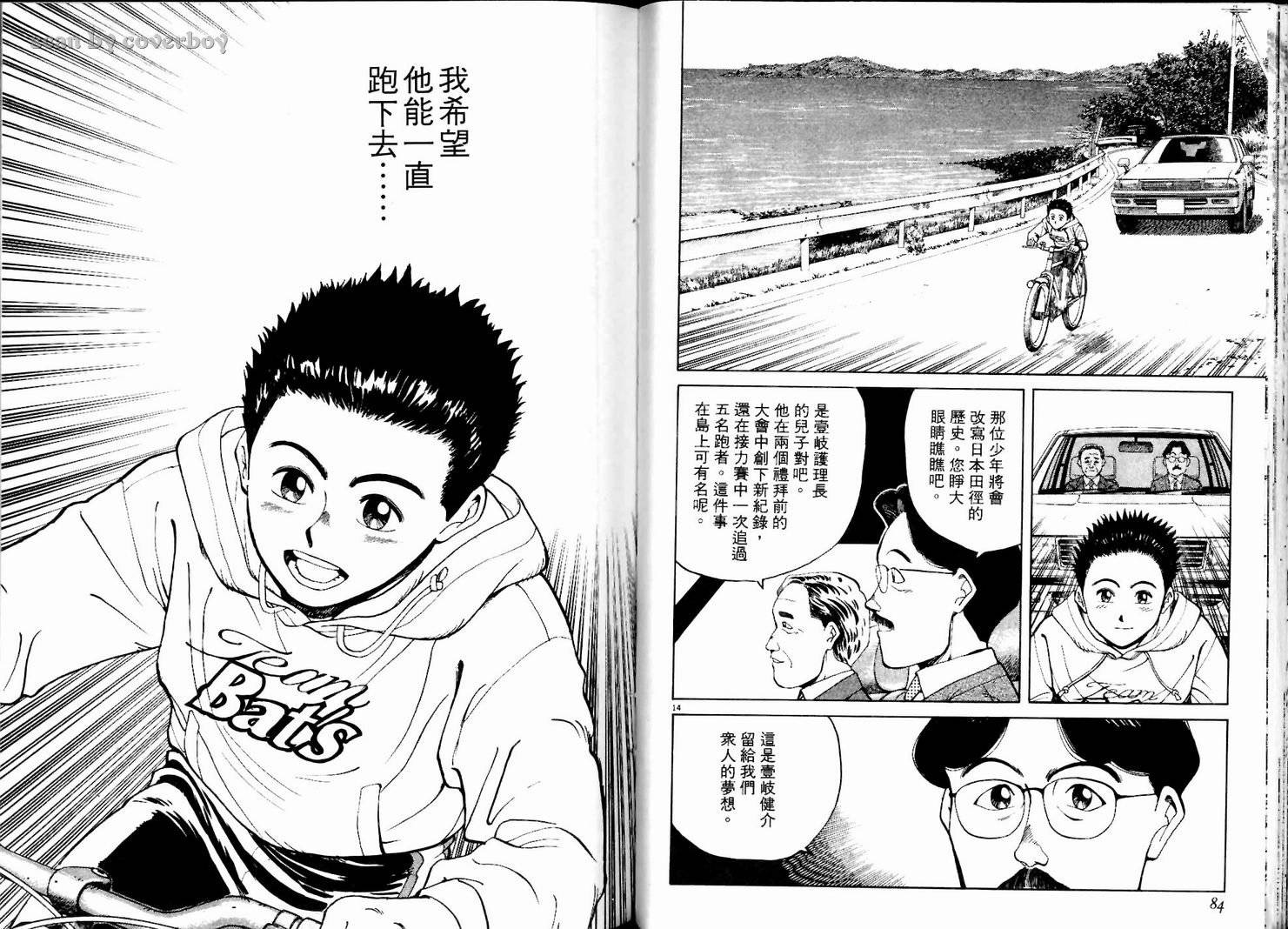 奈绪子韩漫全集-第02卷无删减无遮挡章节图片 