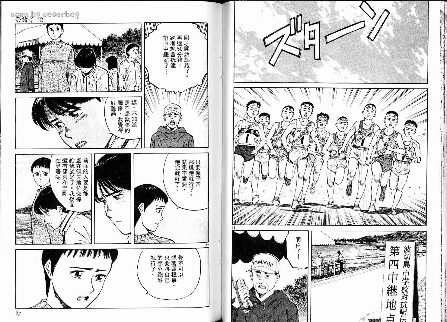 奈绪子韩漫全集-第02卷无删减无遮挡章节图片 