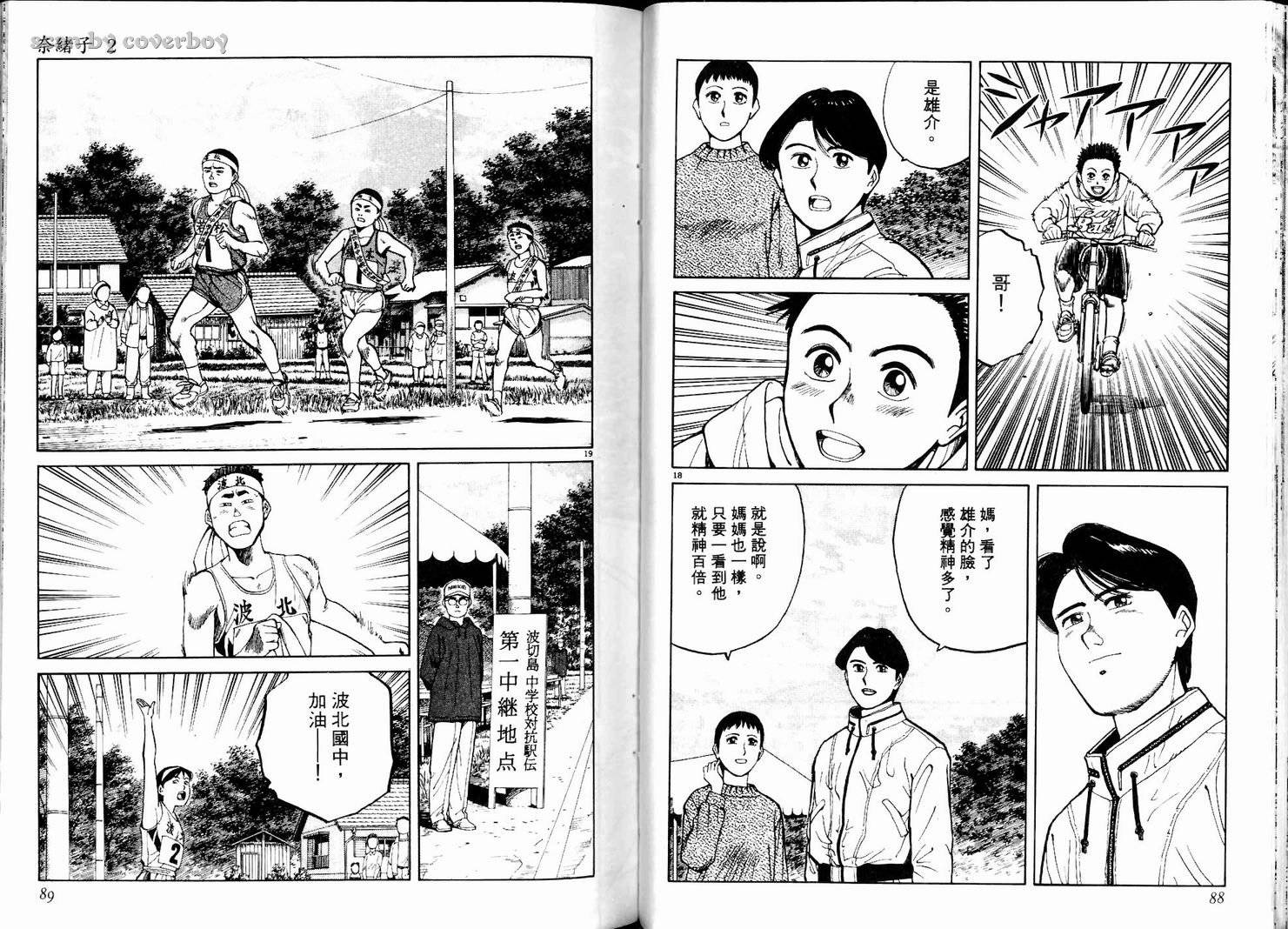 奈绪子韩漫全集-第02卷无删减无遮挡章节图片 