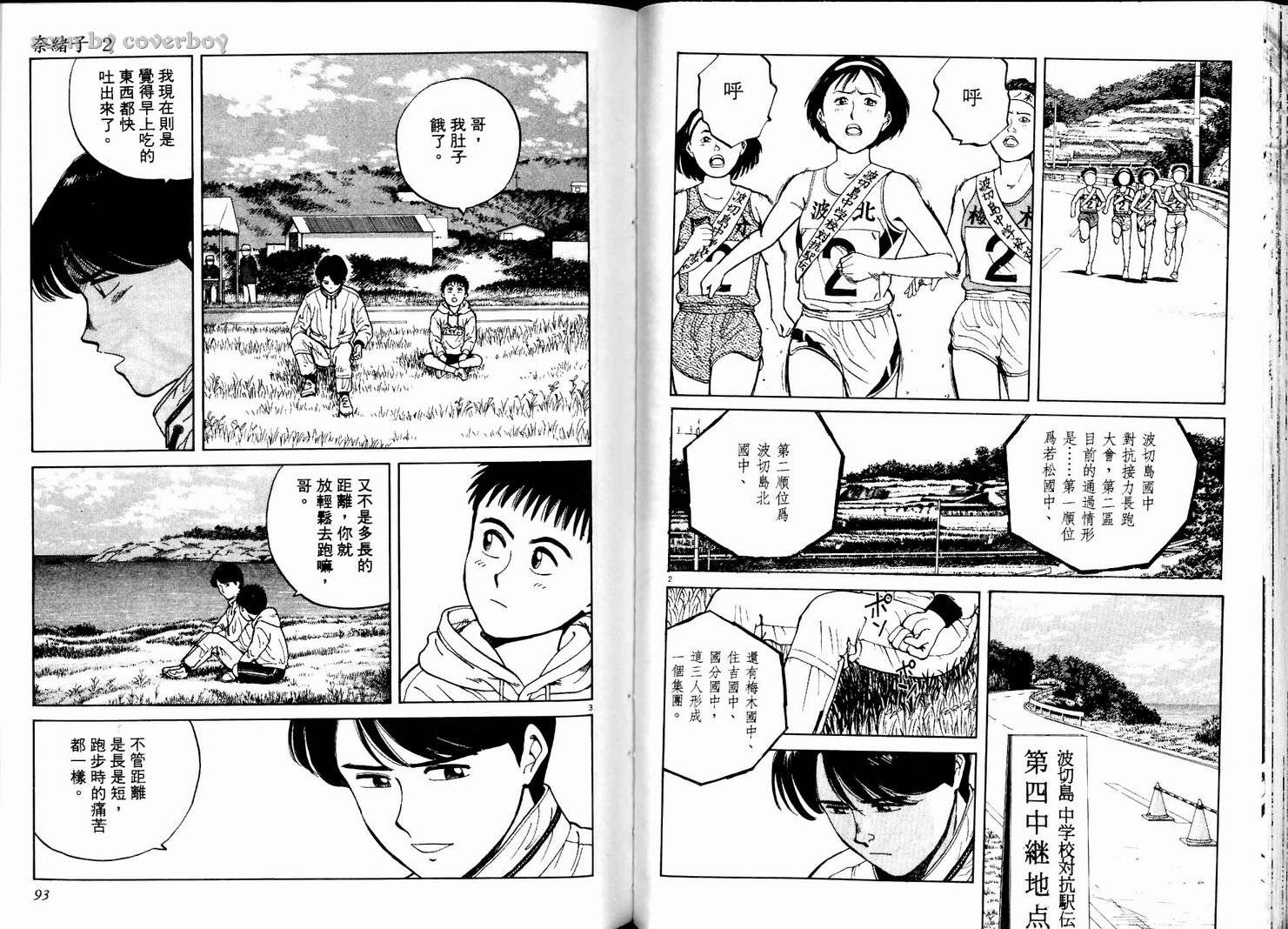奈绪子韩漫全集-第02卷无删减无遮挡章节图片 