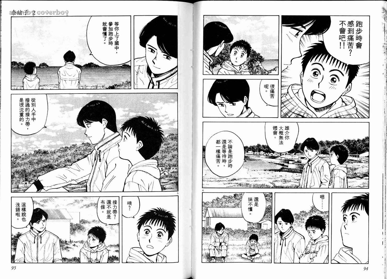 奈绪子韩漫全集-第02卷无删减无遮挡章节图片 
