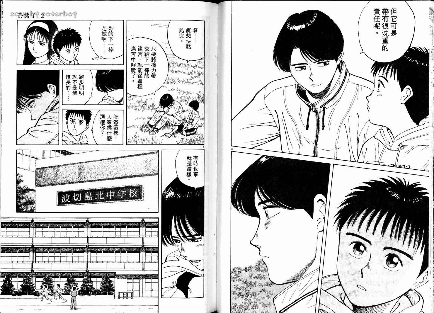 奈绪子韩漫全集-第02卷无删减无遮挡章节图片 