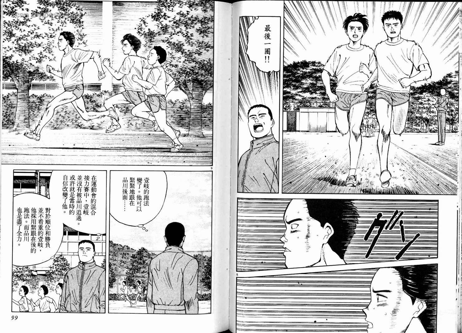 奈绪子韩漫全集-第02卷无删减无遮挡章节图片 