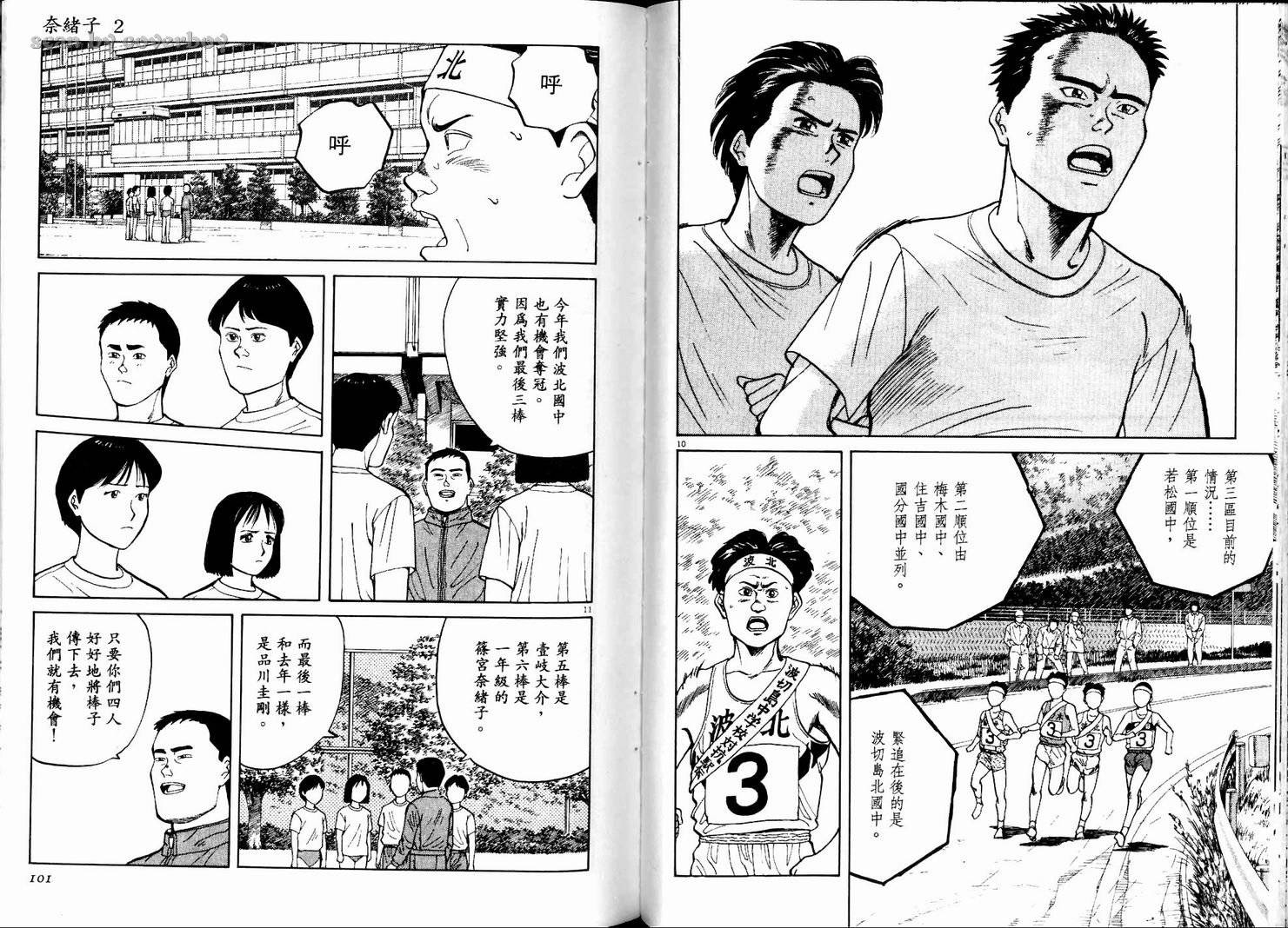 奈绪子韩漫全集-第02卷无删减无遮挡章节图片 
