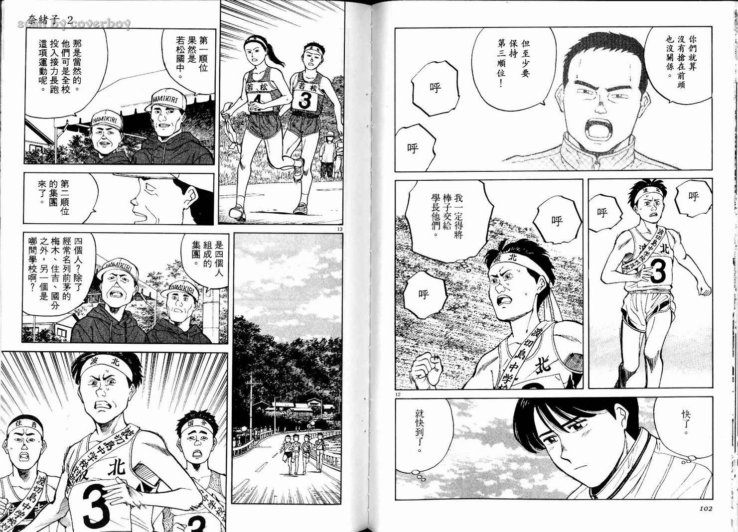 奈绪子韩漫全集-第02卷无删减无遮挡章节图片 
