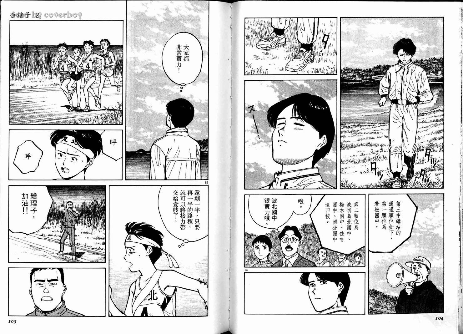 奈绪子韩漫全集-第02卷无删减无遮挡章节图片 