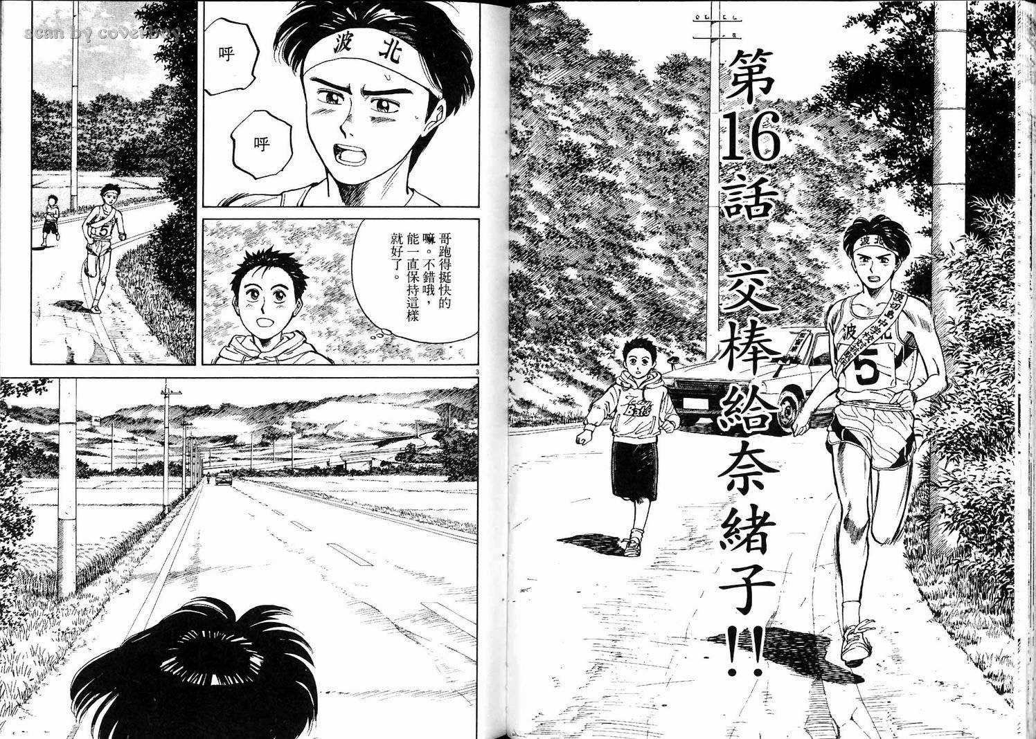 奈绪子韩漫全集-第02卷无删减无遮挡章节图片 