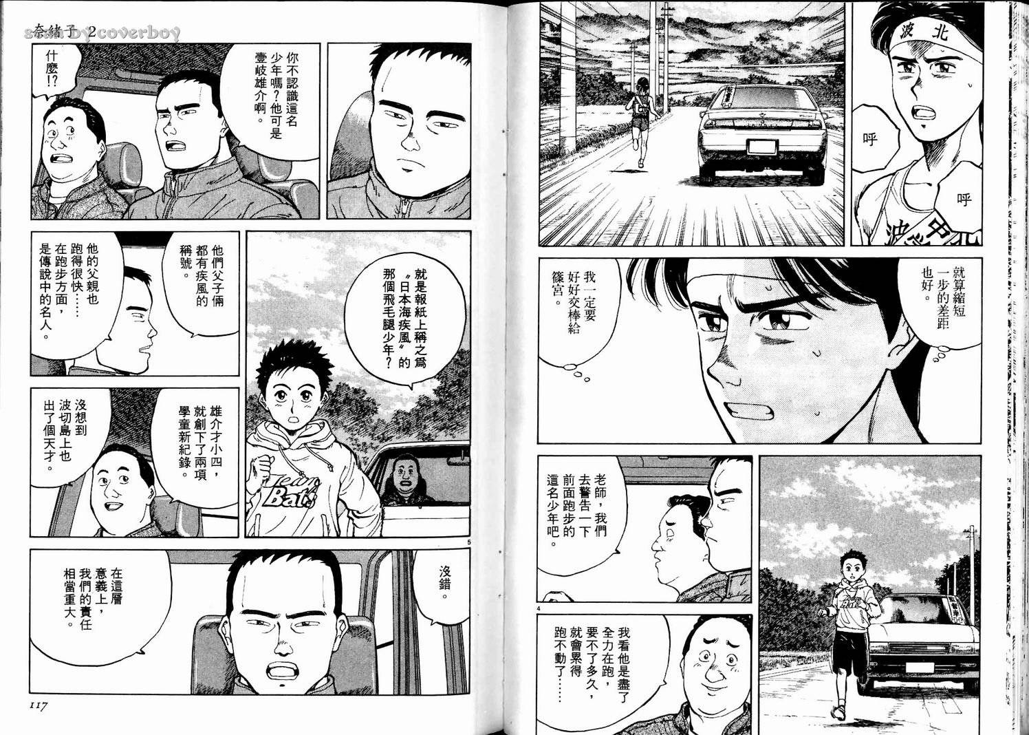 奈绪子韩漫全集-第02卷无删减无遮挡章节图片 