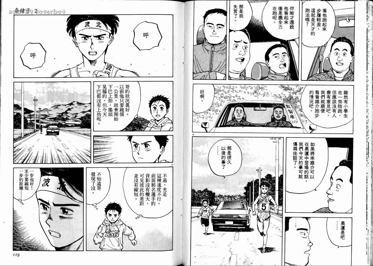奈绪子韩漫全集-第02卷无删减无遮挡章节图片 