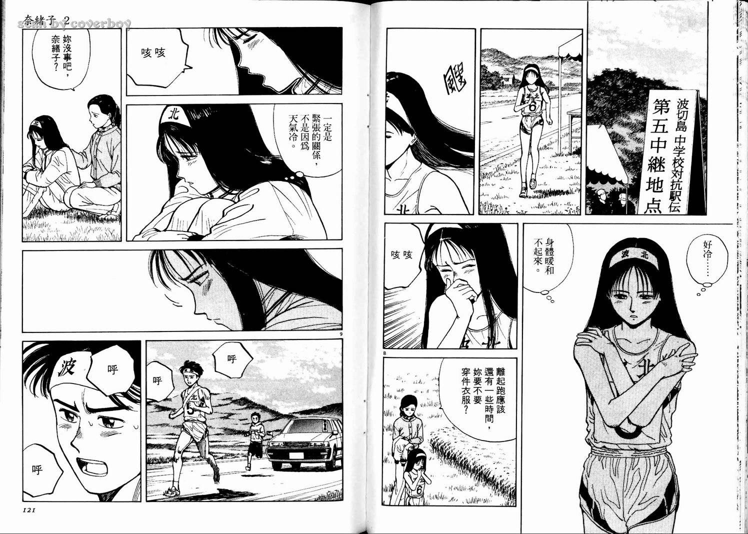 奈绪子韩漫全集-第02卷无删减无遮挡章节图片 