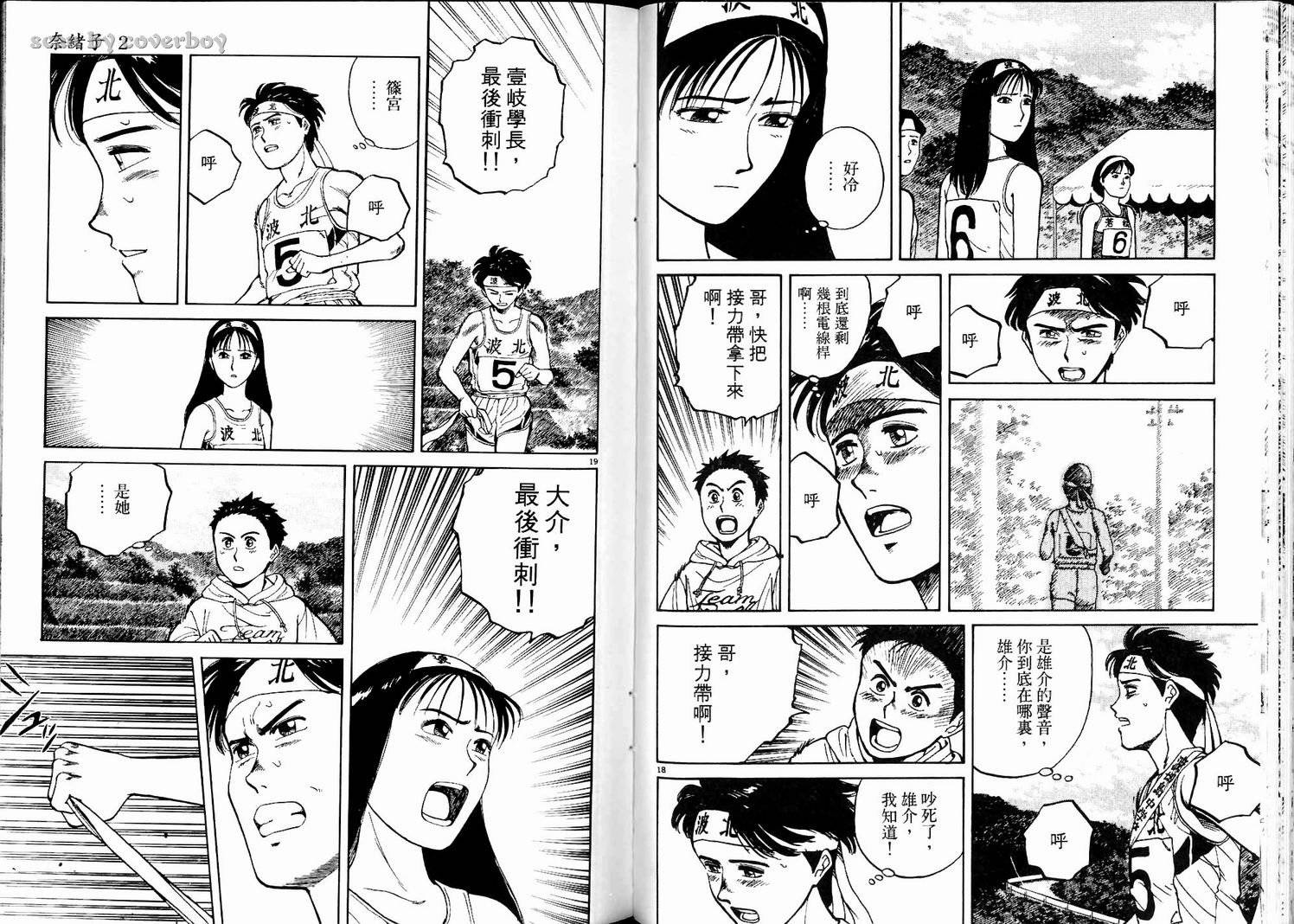 奈绪子韩漫全集-第02卷无删减无遮挡章节图片 